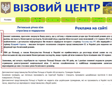 Tablet Screenshot of e-konsulat.if.ua